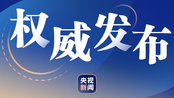 蒂亚戈利物浦生涯因伤错过102场比赛 比他98次出场还多